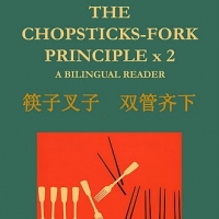 'Chopsticks-Fork Principle' Author Speaks at McDaniel College, 4/6